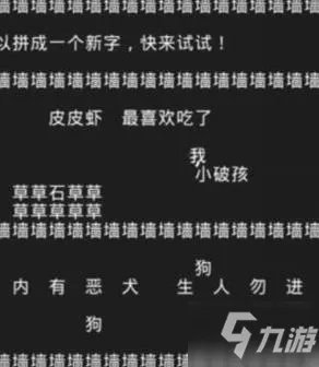 知识就是力量游戏攻略大全 知识就是力量全关卡攻略答案汇总