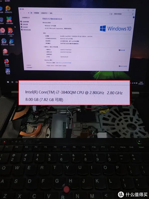 PC折腾之路 篇二:Thinkpad T530升级i7-3840QM处理器撑得住么?