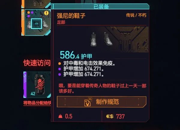 《赛博朋克2077》配装及技能加点方案分享