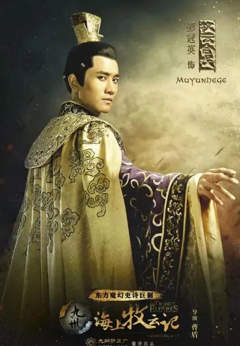 如何评价《海上牧云记》演员的选择?