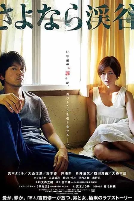 再见溪谷的介绍