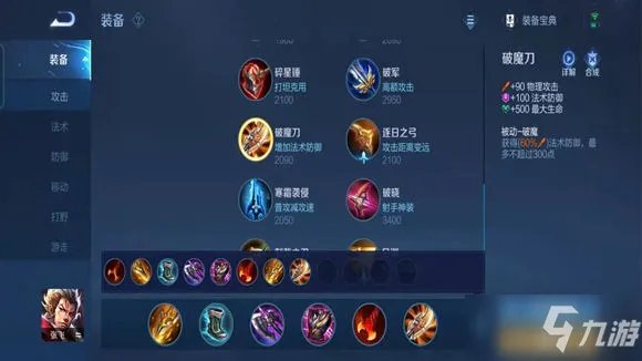 《王者荣耀》S26赛季专精装张飞玩法思路分享