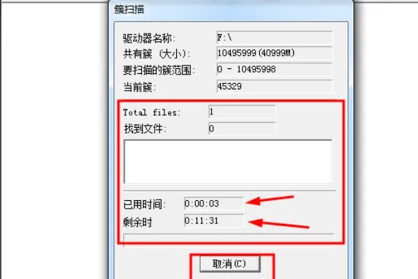 Final Data恢复数据操作过程