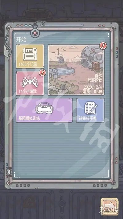 《最强蜗牛》家园装修功能玩法介绍 家园装修功能怎么玩