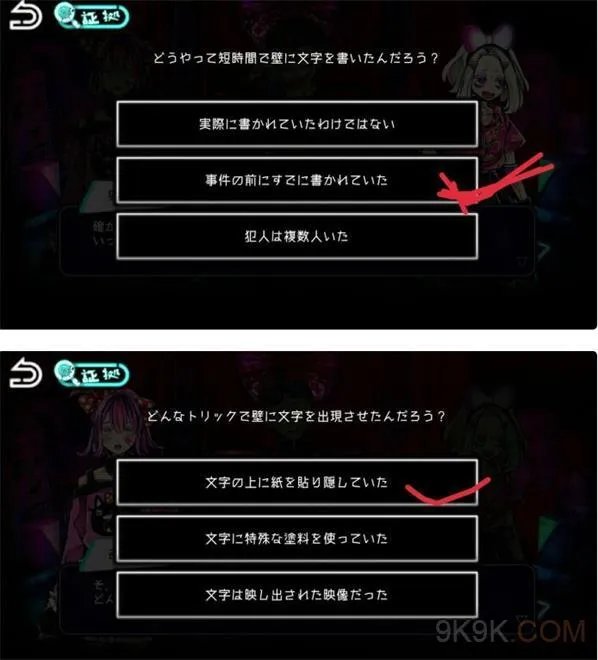 绝望监牢第五章谜之少女图文攻略