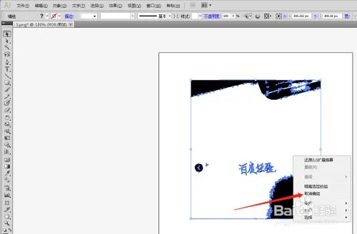 电子签名背景图透明