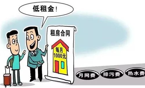 租房中介一般怎么收费