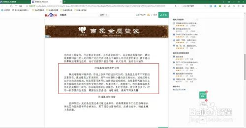 如何理解顶墙集成