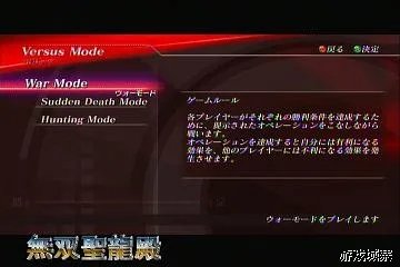 《高达无双2》攻略透解