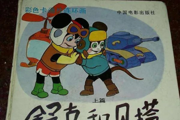 开坦克的贝塔是什么梗，出自哪里？