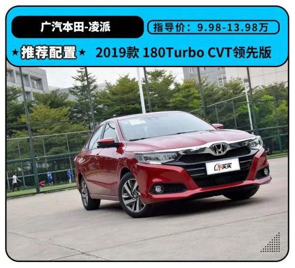 13万买什么合资车跑滴滴比较适合？