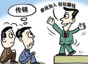 我投资了3万5千mb1是理财还是传销