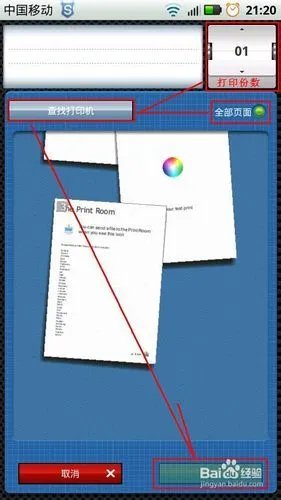smart office2使用方法