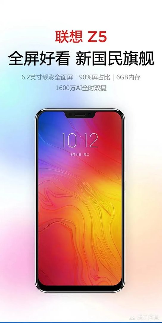 联想z5这款手机怎么样？