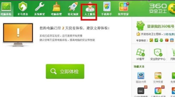 腾讯网迷你版网页打不开了,怎么办?