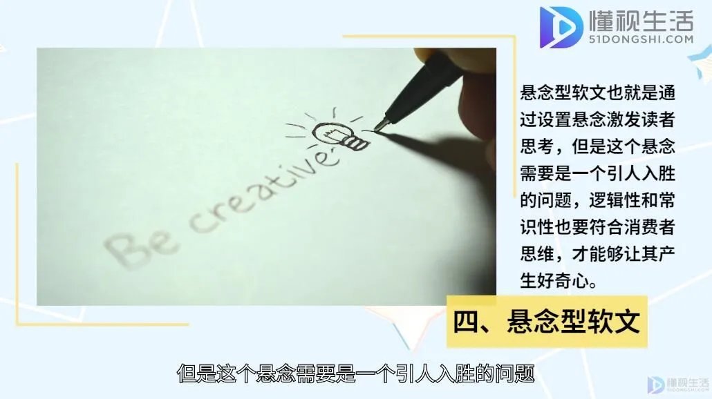 广告软文怎么写