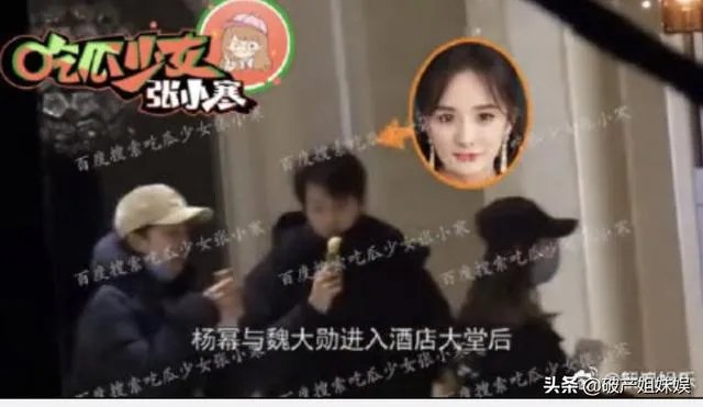 如何看待4月13日杨幂和魏大勋又被爆料同出入酒店?