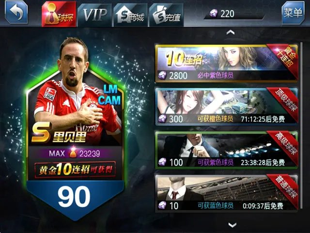 《巅峰11人》战力快速提升指南