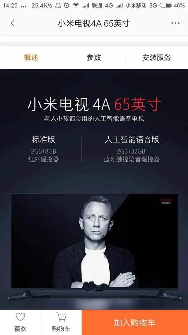 双十一想买一台65寸的大屏电视，有没有便宜点的推荐？