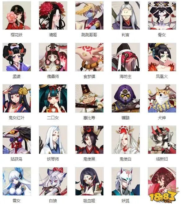 阴阳师手游SR式神技能觉醒图鉴大全