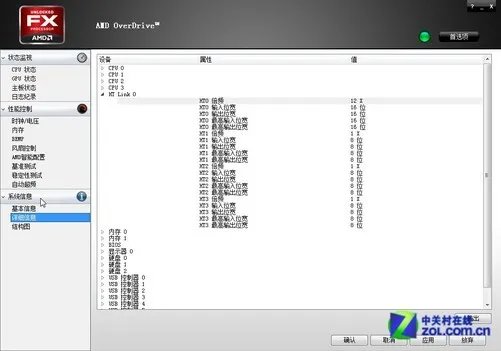 都是亲儿子 Intel/AMD原厂优化软件详解