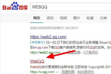 webQQ登录2021