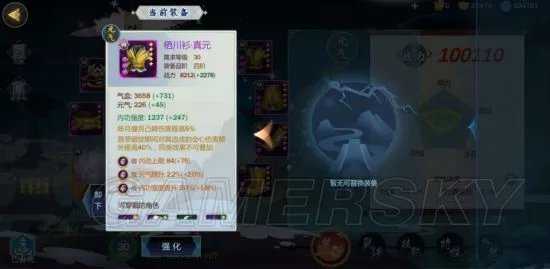 剑网3指尖江湖陈月攻略大全 陈月装备、技能、特性选择指南