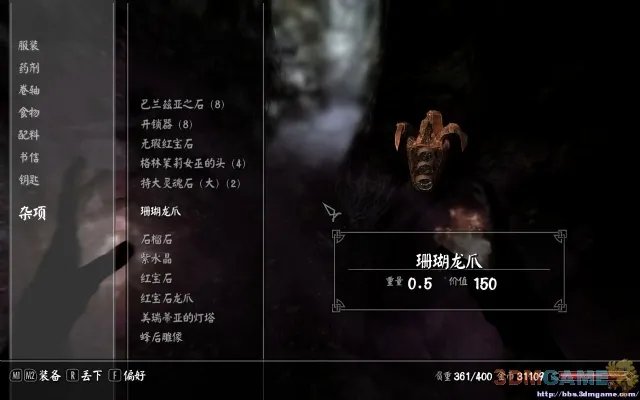 上古卷轴5：天际 龙爪收集任务攻略