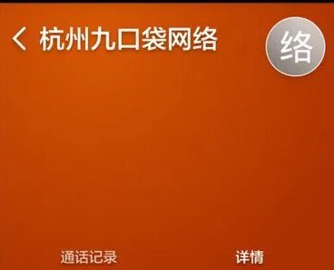 小米手机联系人头像怎么设置