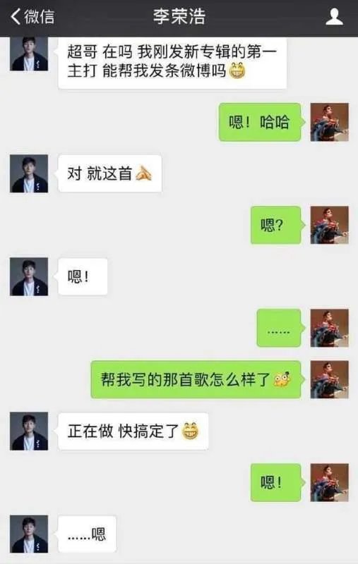 明星的聊天记录：李小璐过分，杨幂好污，还有谁的是特别搞笑呢？