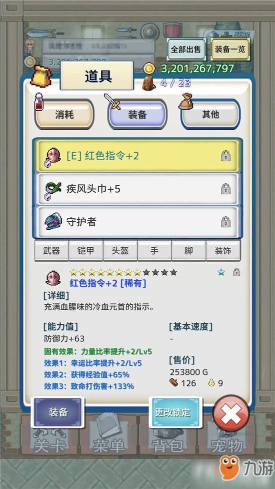 《负之遗产》攻速技能怎么加点 前中后期加点推荐