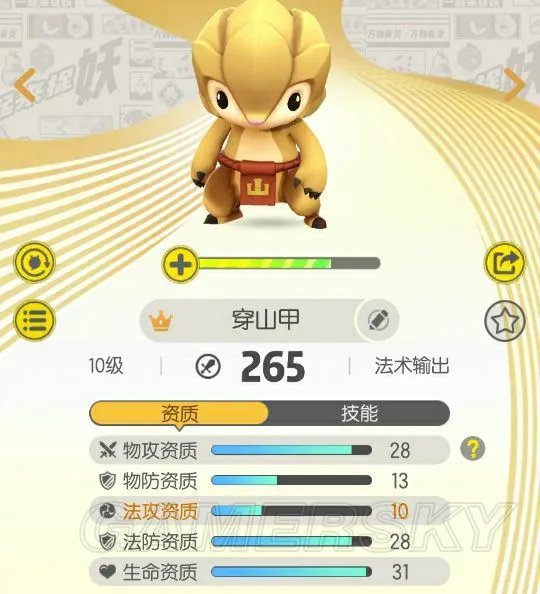 一起来捉妖妖怪图鉴 妖怪属性与排行一览