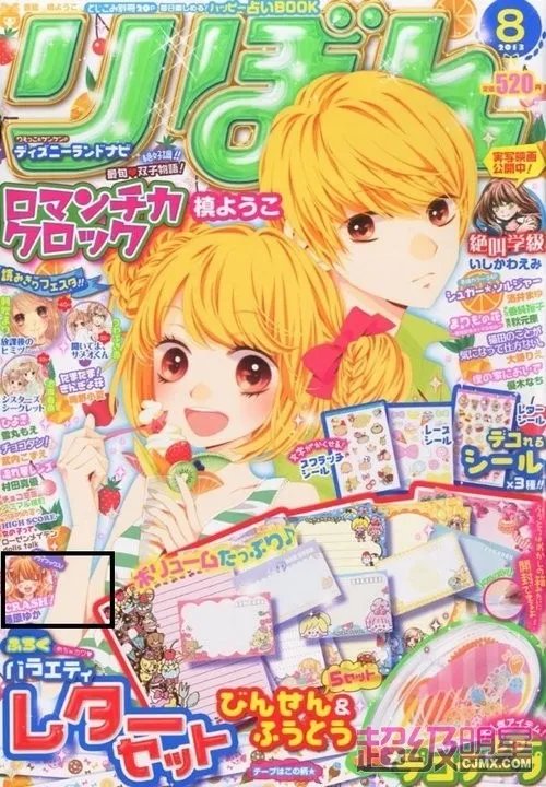 藤原友佳漫画《CRASH！》宣告完结