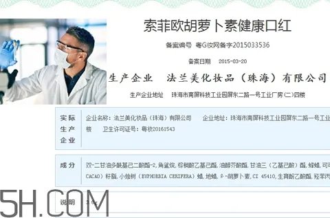 索菲欧口红是杂牌吗?索菲欧口红安全吗?