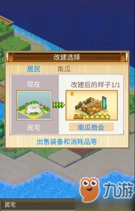 《开拓神秘岛》新手入门攻略 新手入门知识点汇总分享