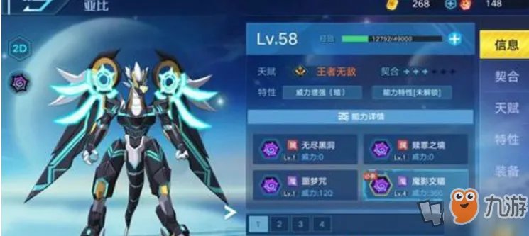 《奥拉星》神武月怎么获取 神武月突破打法攻略