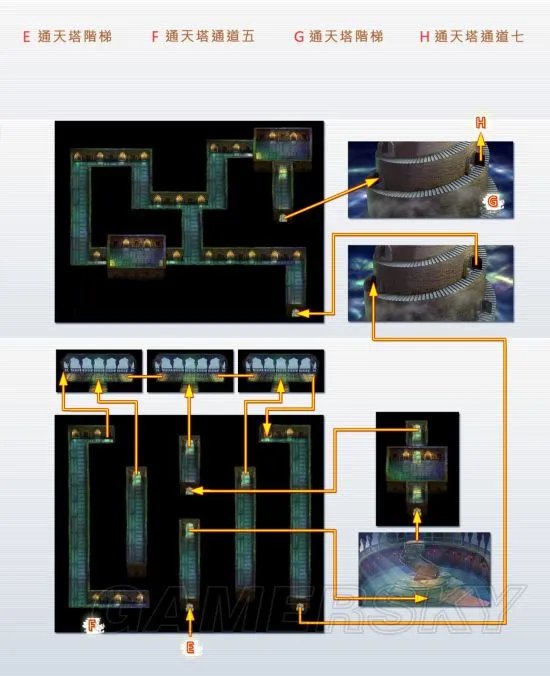 轩辕剑3外传天之痕攻略大全 流程地图通关图文攻略
