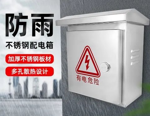 配电箱尺寸都有哪些