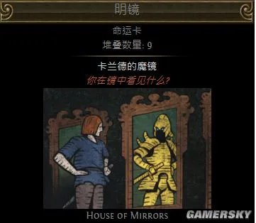 流放之路3.1高价值命运卡出处整理 刷命运卡地图整理