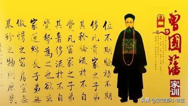 曾国藩的兄弟姐妹