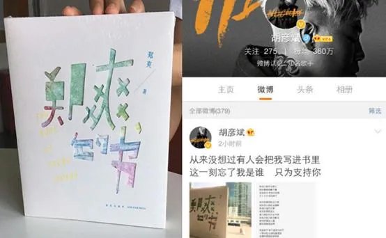 如何看待郑爽评论周扬青的微博？