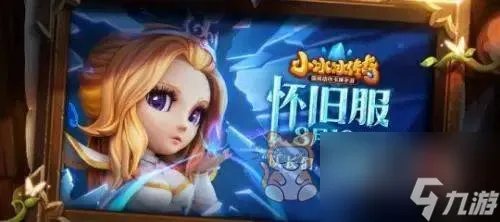 小冰冰传奇怀旧服小黑皮肤怎么获取 小黑皮肤获取方法