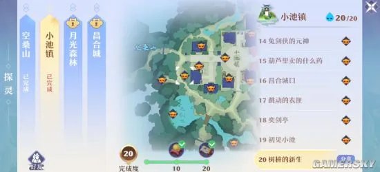 《梦幻新诛仙》小池镇探灵在哪 小池镇探灵位置攻略