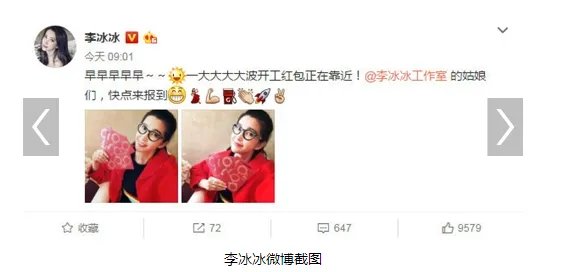 怎么调侃开工红包