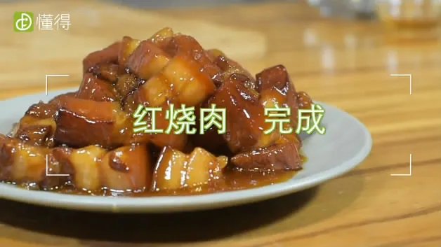 红烧肉的做法