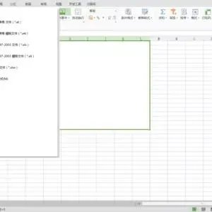 想要学办公软件要下载什么？