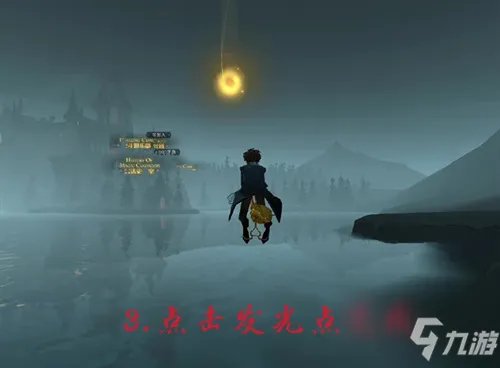 《哈利波特魔法觉醒》三强争霸赛比赛场地黑湖一览 三强争霸赛比赛场地在哪