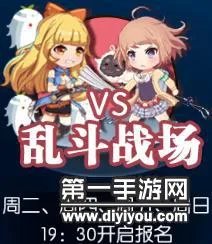 妹型杀器乱斗战场系统玩法介绍