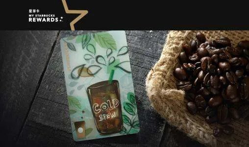 星巴克星享卡怎么用