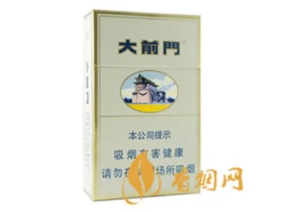 大前门香烟价格及图片多少钱一包